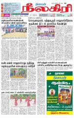 Nilgiri-Coimbatore Supplement