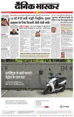 नागपुर-विदर्भ