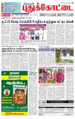 Pudukkottai-Trichy Supplement