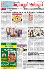 Perambalur-Trichy Supplement