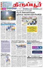 Tirupur-Coimbatore Supplement