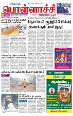 Pollachi-Coimbatore Supplement