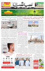 Siasat Daily