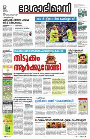 Malappuram, 25 th November 2022