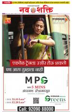 Navshakti Epaper