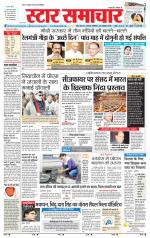 Star Samachar Rewa