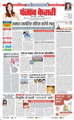 Noida - Punjab Kesari