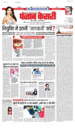 Madhya Pradesh Main - Punjab Kesari