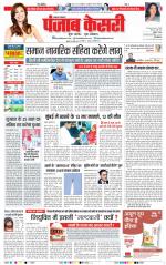 Lucknow - Punjab Kesari