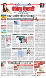 Faridabad - Punjab Kesari