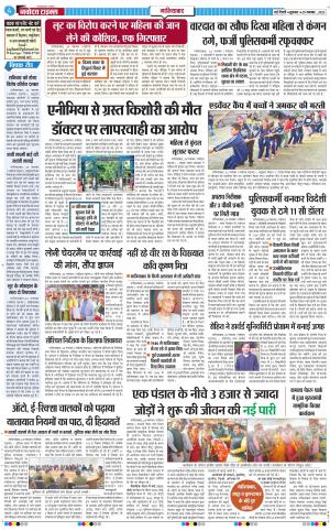 The Navodaya Times Ghaziabad