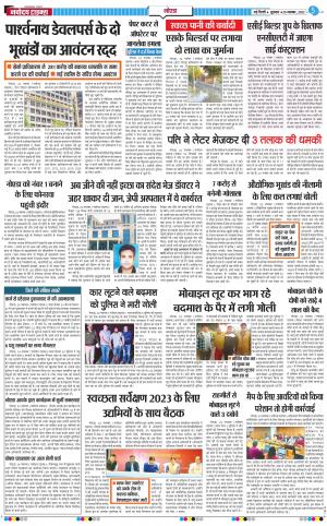 The Navodaya Times Noida