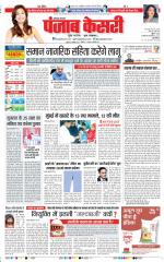 Hariyana Main - Punjab Kesari