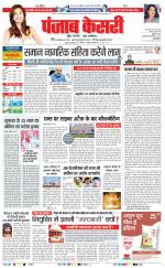 DELHI MAIN - PUNJAB KESARI