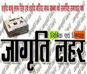 JAGRATI LAHAR 