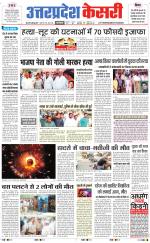 Uttar Pradesh kesari