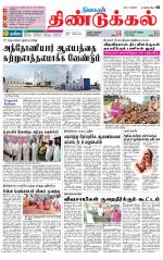 Dindigul-Madurai Supplement