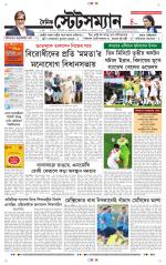 Dainik-Statesman
