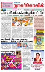 Kanyakumari-Nagarcoil Supplement