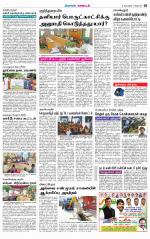 Nagarcoil Supplement