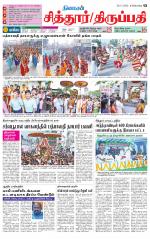 Chitoor-Vellore Supplement