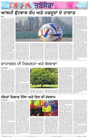 PT_Punjabi Tabsara_26_November