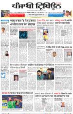 Punjabi Tribune
