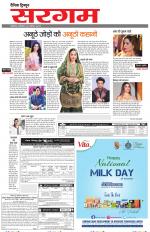 Dainik Tribune (Sargam)