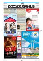 Namma Bengaluru, ಬೆಂಗಳೂರು