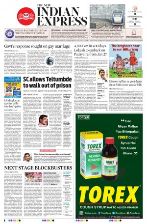 The New Indian Express-Anantapur