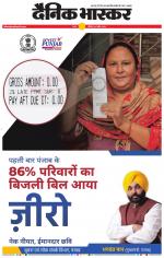 सतना-विंध्य