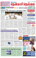 Nellai District-Tirunelveli Supplement