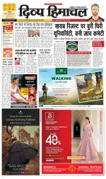 Divya Himachal Dharamsala+Mera Bilaspur +Aastha