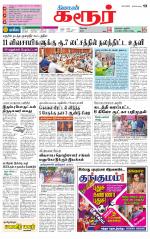 Karur-Trichy Supplement