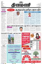 Dinamani - Dharmapuri