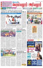 Perambalur-Trichy Supplement