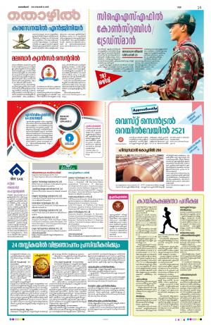 Kannur, 2022  November 26