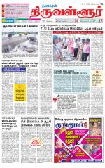 Tiruvellore-Chennai Supplement