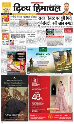 Divya Himachal Pathankot