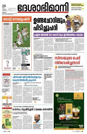 Kozhikode, 26th November 2022