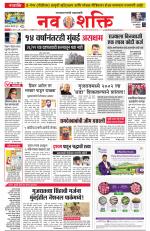 Navshakti Epaper