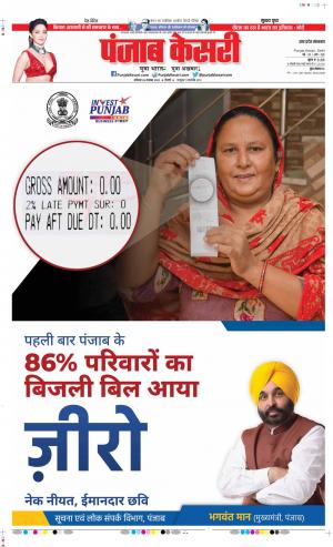 26-11--2022 PUNJAB KESARI Hapur