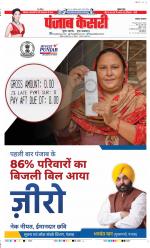 Lucknow - Punjab Kesari