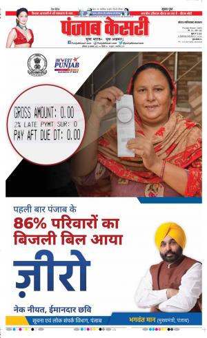 26-11-2022 PUNJAB KESARI Ghaziabad