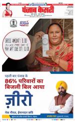 Gurugram - Punjab Kesari