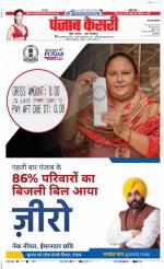 Bijnor - Punjab Kesari