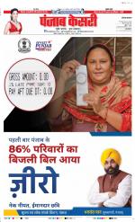 Hariyana Main - Punjab Kesari