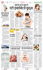 Punjab Kesari Health