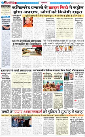 The Navodaya Times Ghaziabad