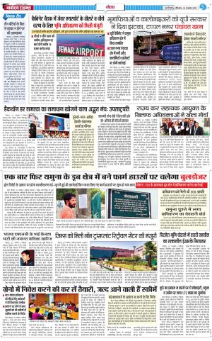  The Navodaya Times Noida